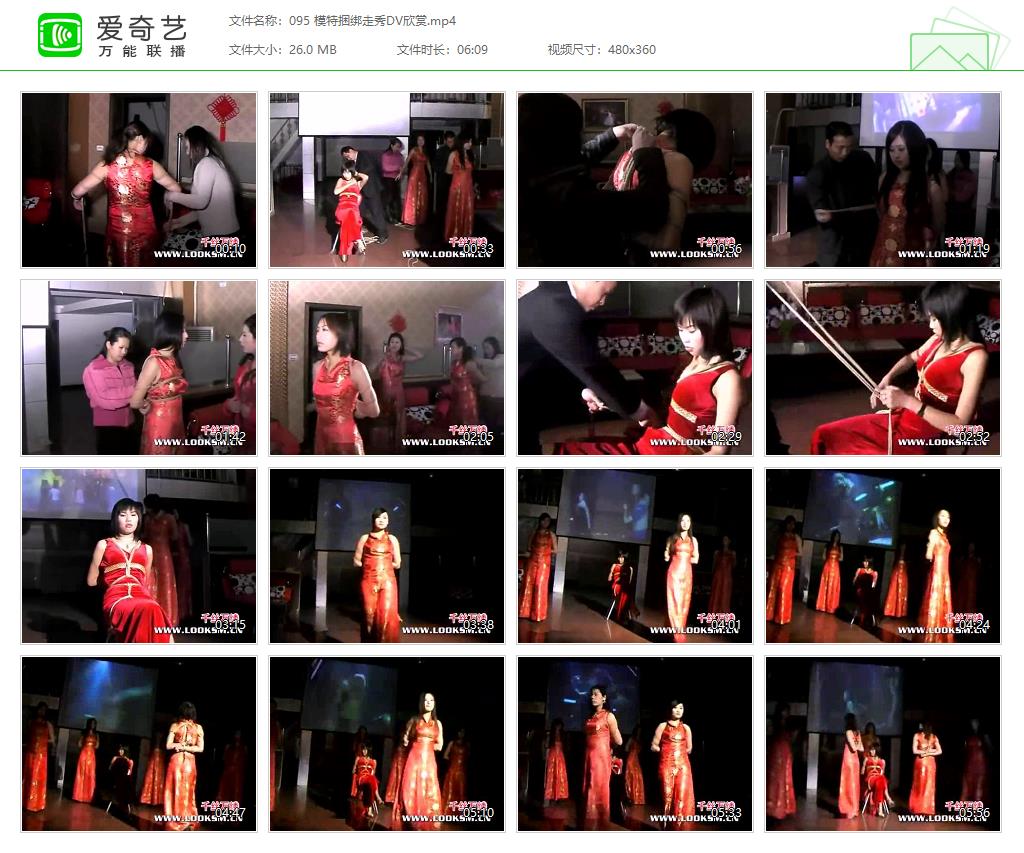 095 模特捆绑走秀DV欣赏[20250404-190726149].jpg