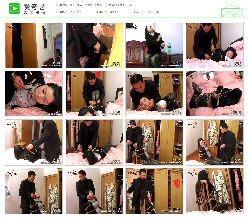 039 跨越九省的变态色魔3 入室盗窃 玲玲[20250405-180838987].jpg