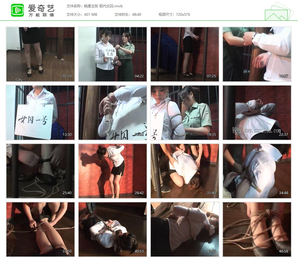 锐度主张 现代女囚[20250423-072421924].jpg