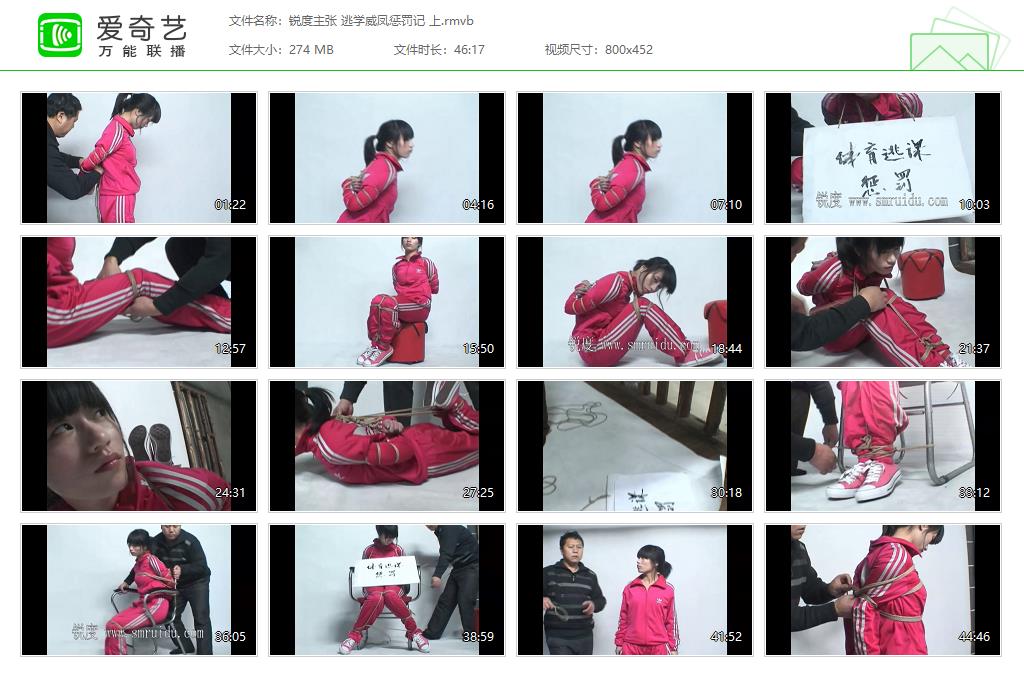 锐度主张 逃学威凤惩罚记 上[20250423-222907168].jpg