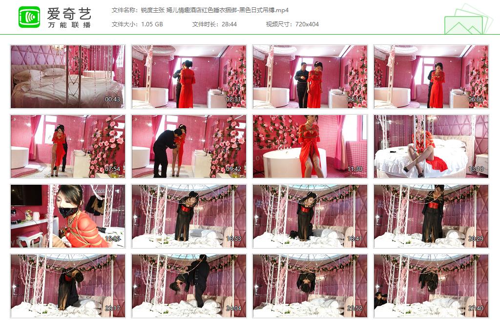 锐度主张 嫣儿情趣酒店红色睡衣捆绑-黑色日式吊缚[20250426-111548604].jpg