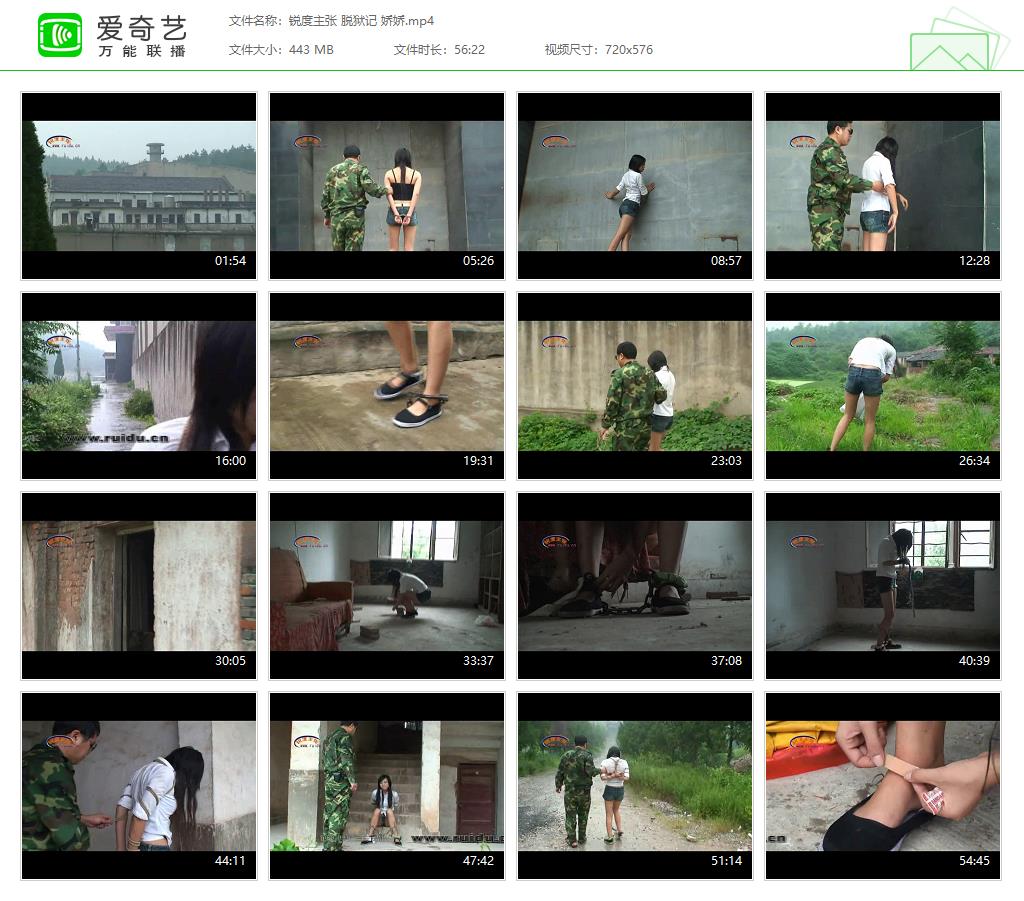 锐度主张 脱狱记 娇娇[20250426-182218261].jpg