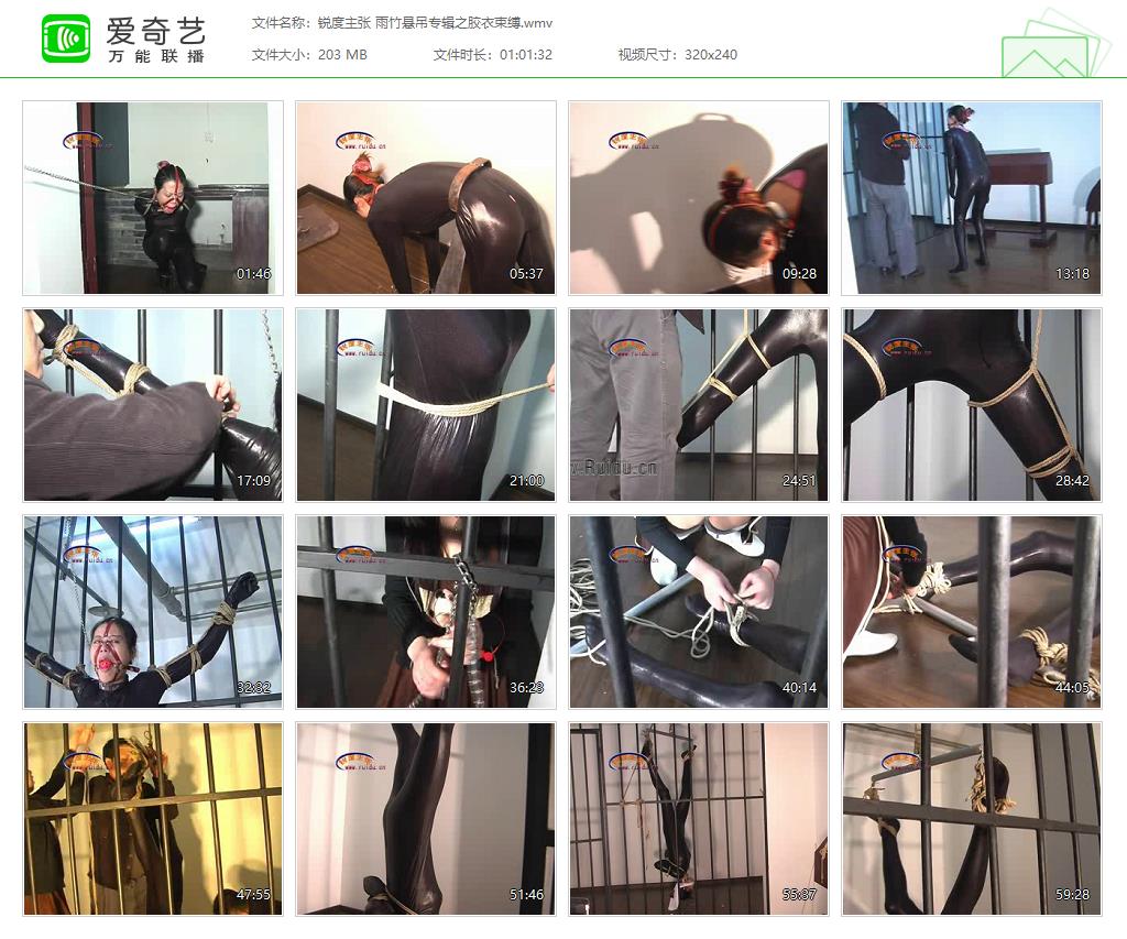 锐度主张 雨竹悬吊专辑之胶衣束缚[20250426-185308434].jpg